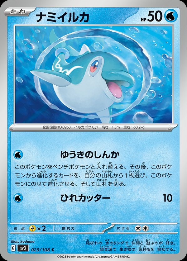029/108 Finizen SV3