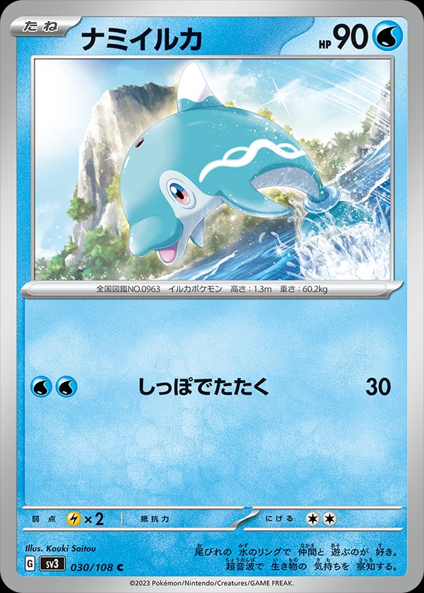 030/108 Finizen SV3