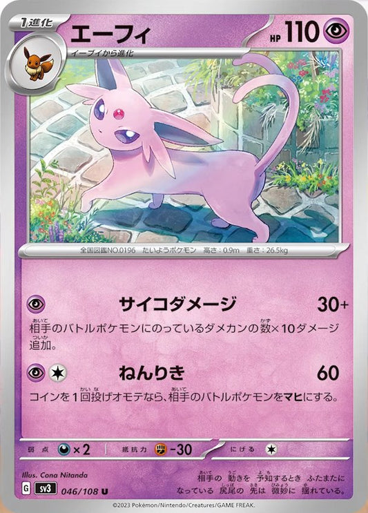 046/108 Espeon SV3
