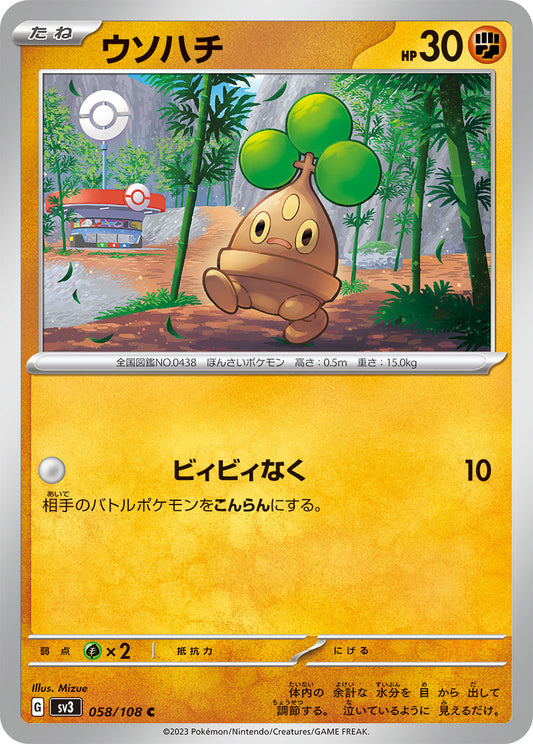 058/108 Bonsly SV3