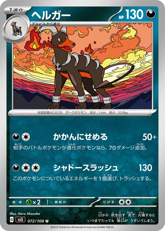 072/108 Houndoom SV3