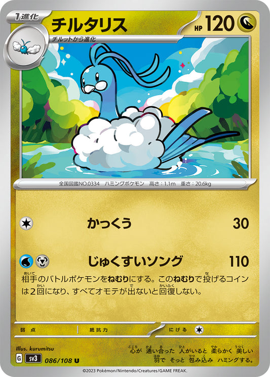 086/108 Altaria SV3