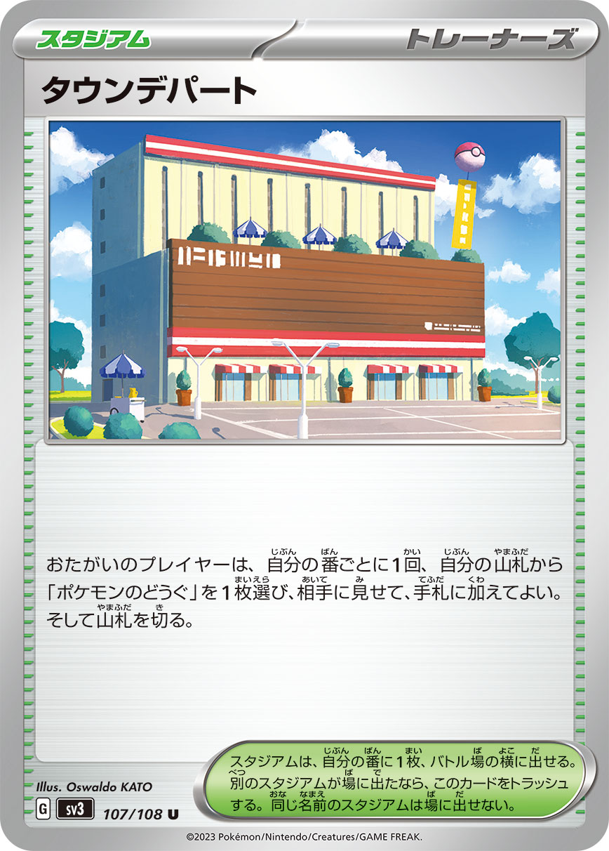 107/108 Town Department Store SV3