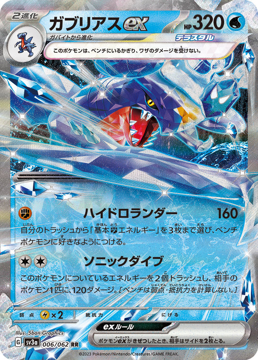 006/062 Garchomp ex SV3a