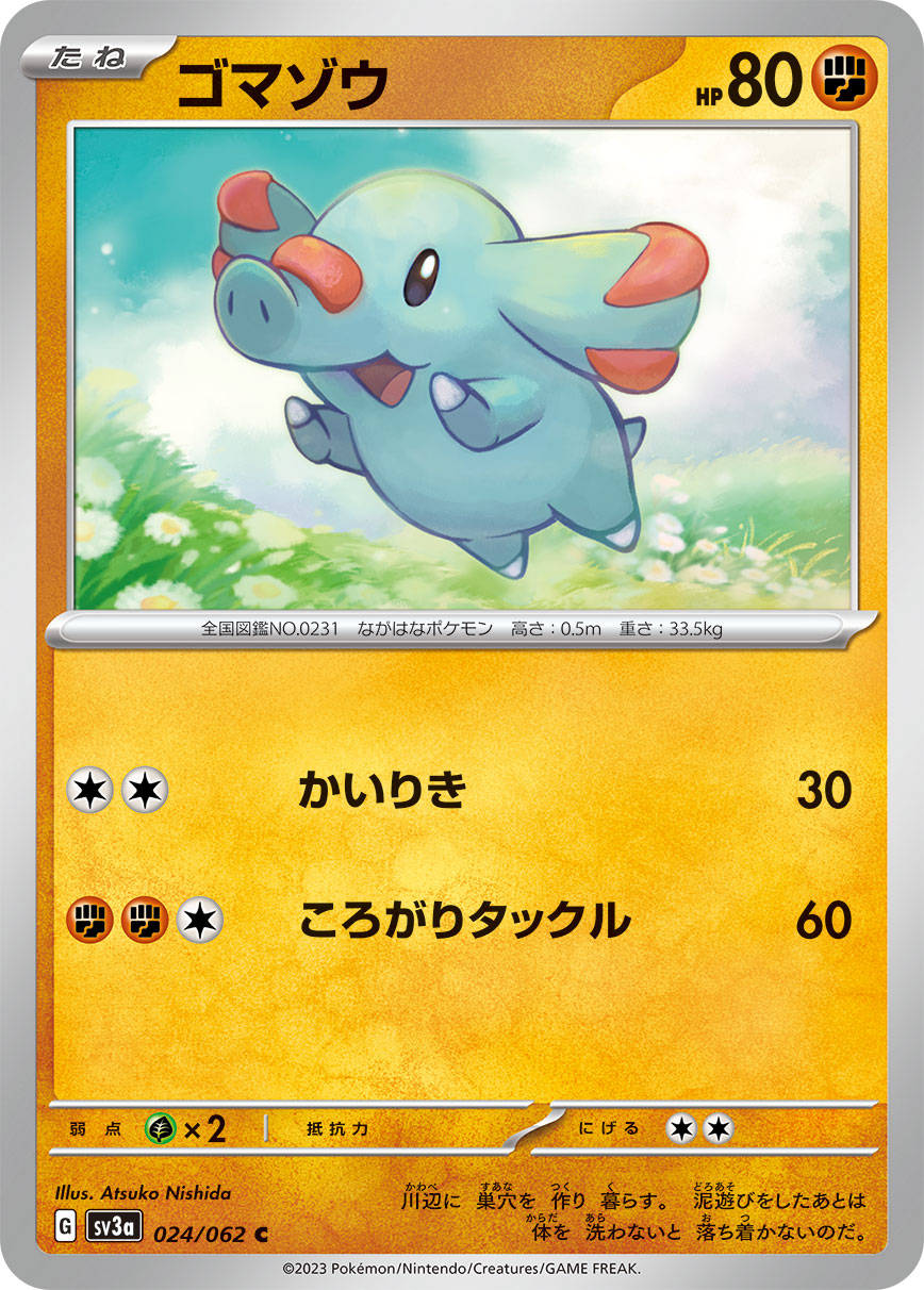 024/062 Phanpy SV3a