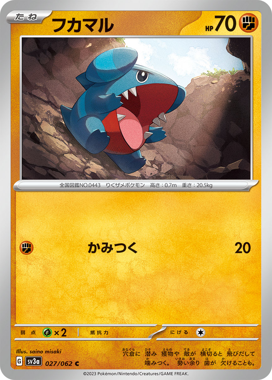 027/062 Gible SV3a