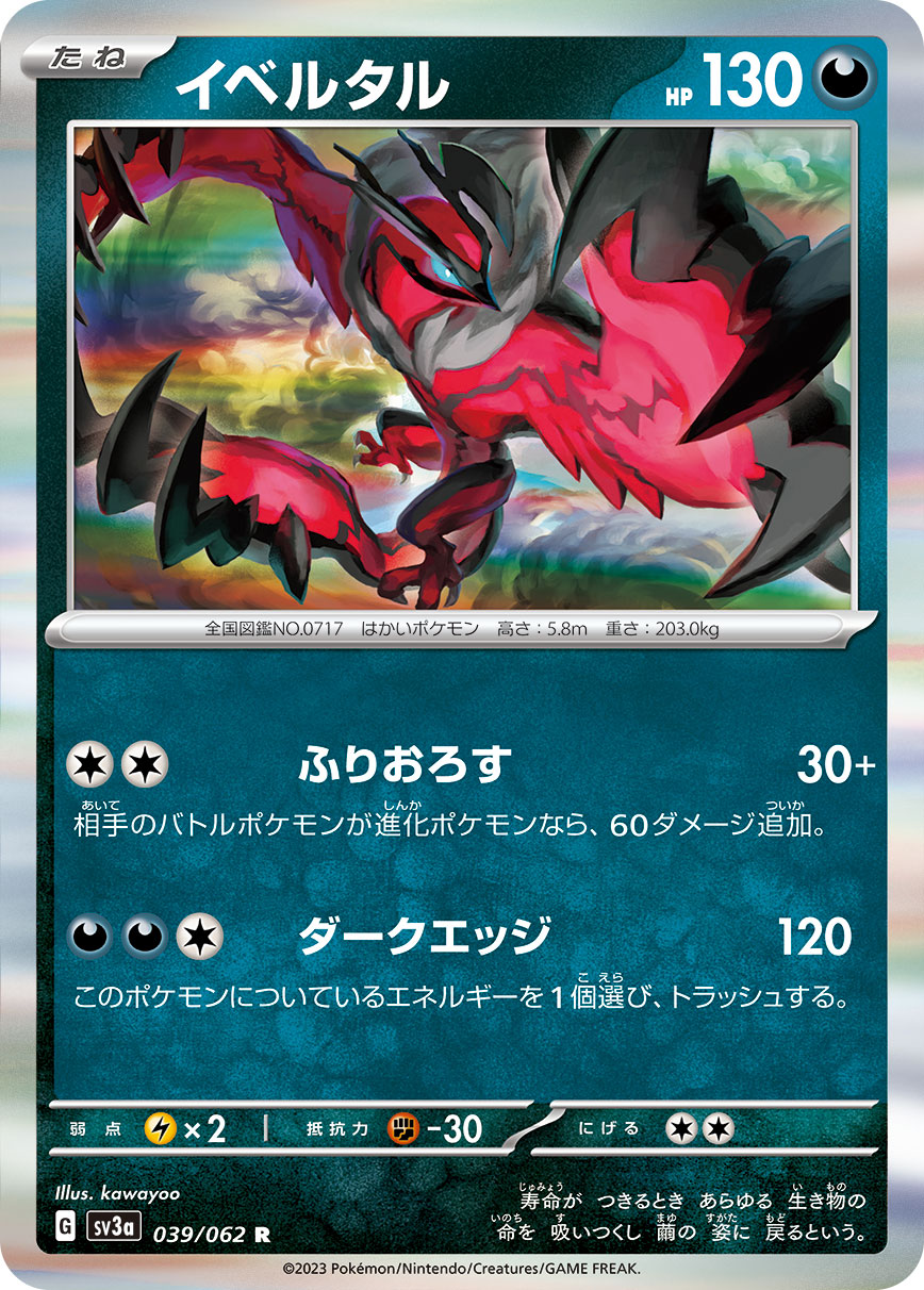 039/062 Yveltal SV3a