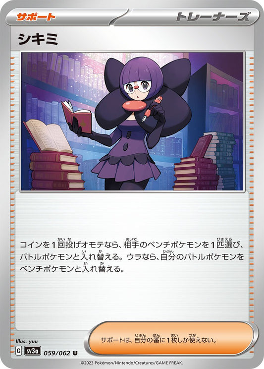 059/062 Shauntal SV3a