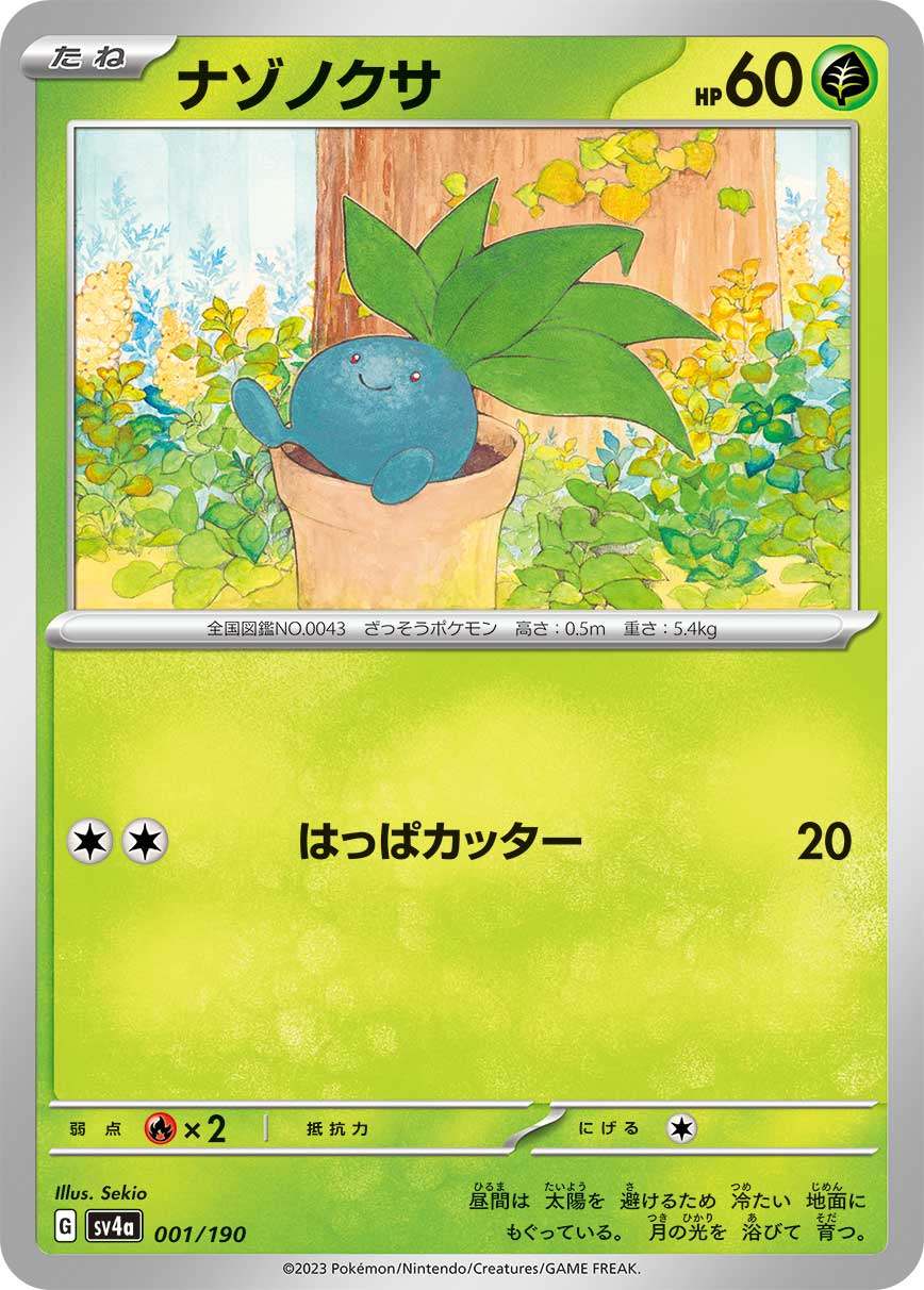 001/190 Oddish SV4a