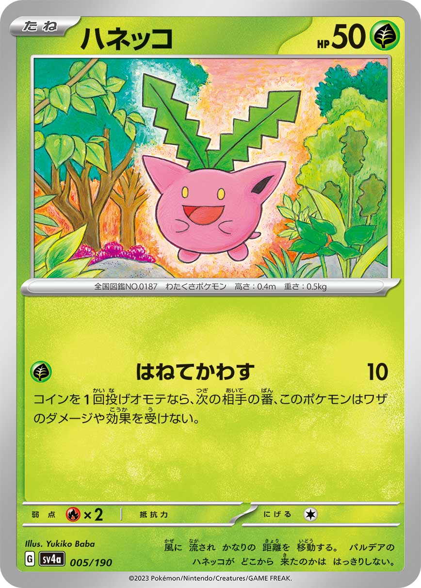 005/190 Hoppip SV4a