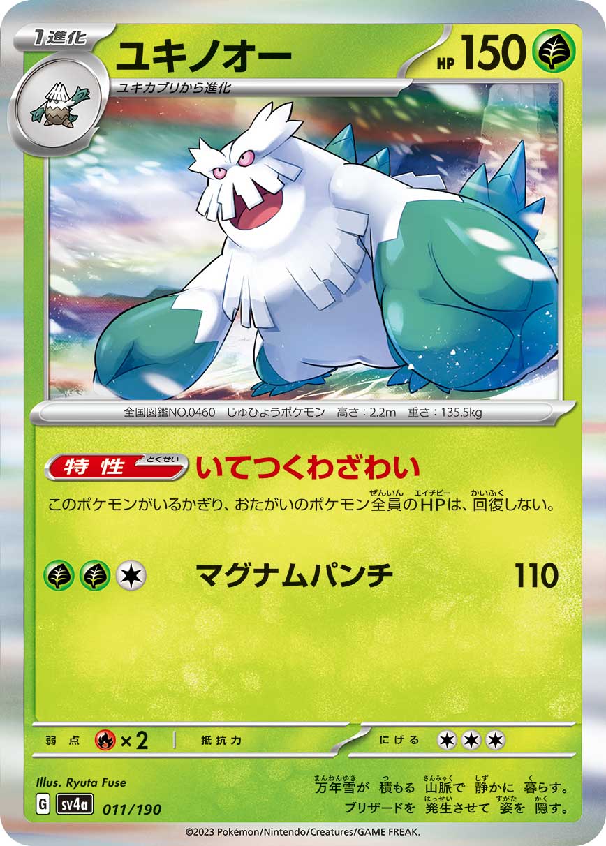 011/190 Abomasnow SV4a