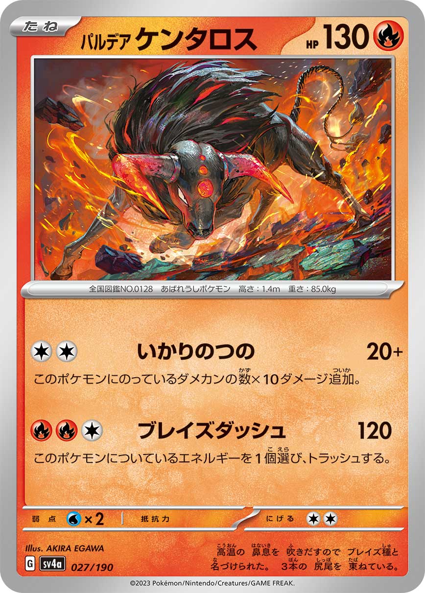 027/190 Paldean Tauros SV4a