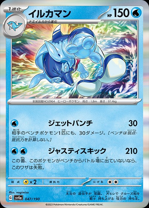 047/190 Palafin SV4a