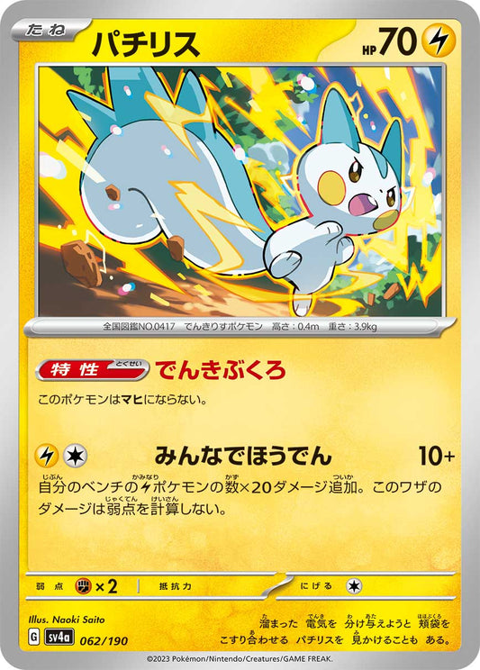 062/190 Pachirisu SV4a