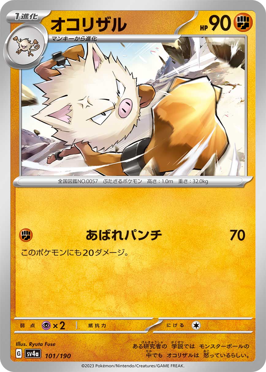 101/190 Primeape SV4a