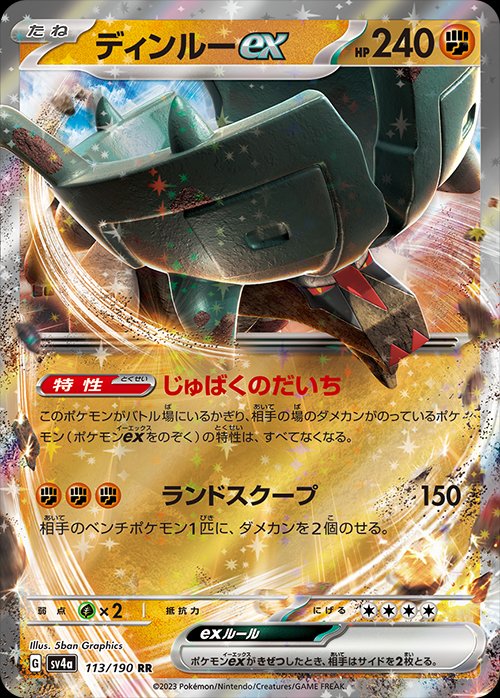 113/190 Ting-Lu ex SV4a