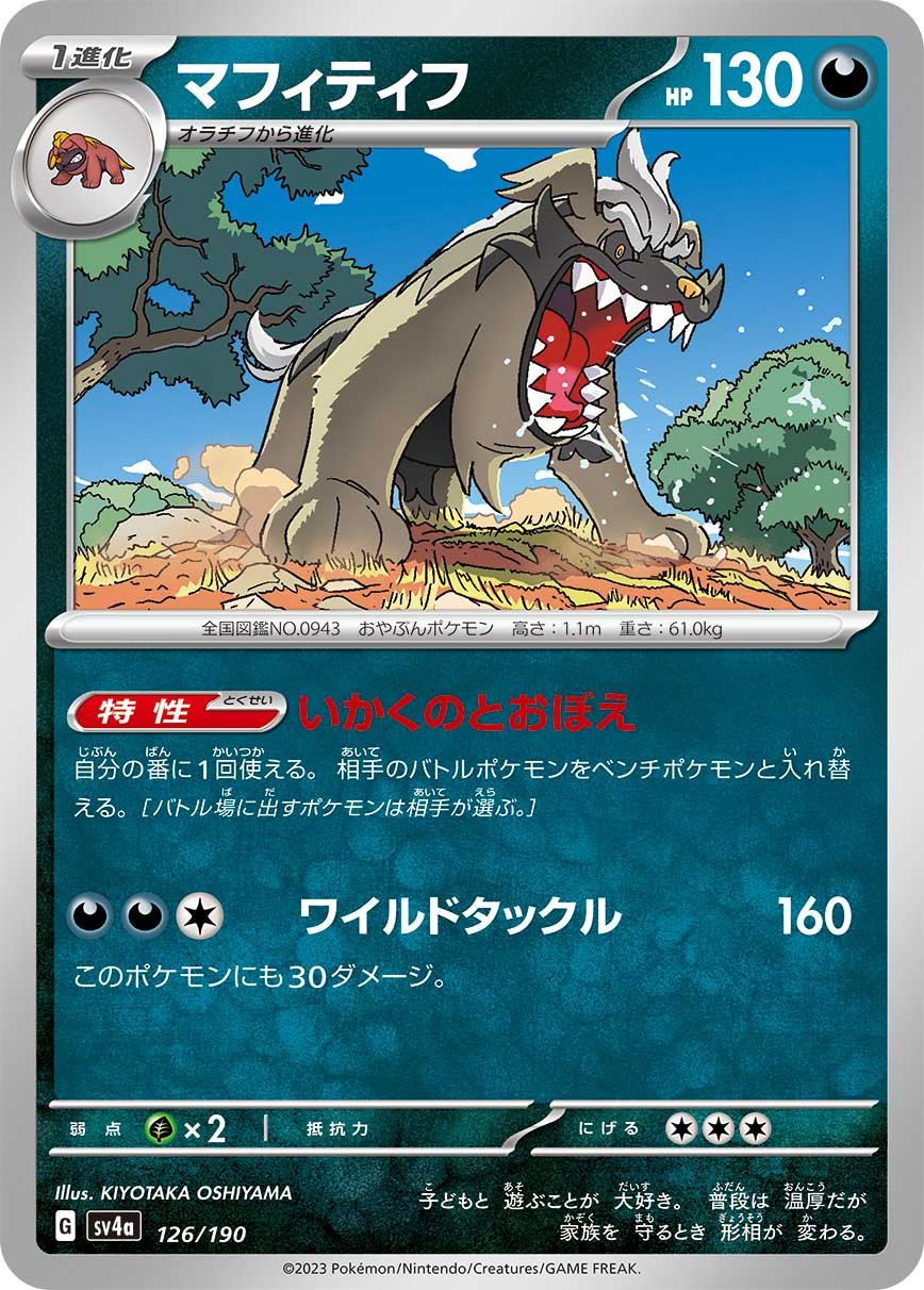 126/190 Mabosstiff SV4a