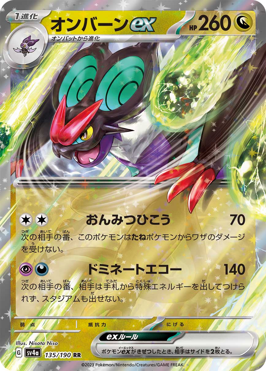 135/190 Noivern ex SV4a