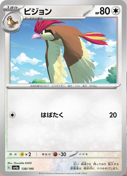 138/190 Pidgeotto SV4a