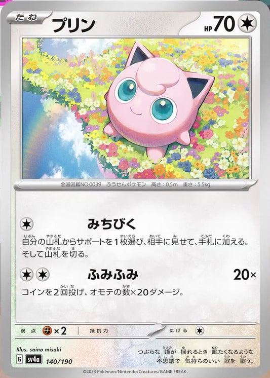 140/190 Jigglypuff SV4a