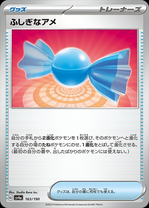 163/190 Rare Candy SV4a