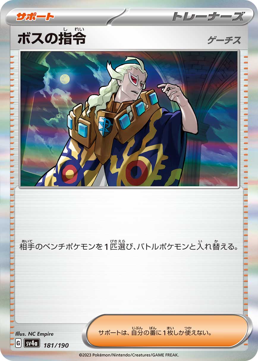 181/190 Boss's Orders SV4a