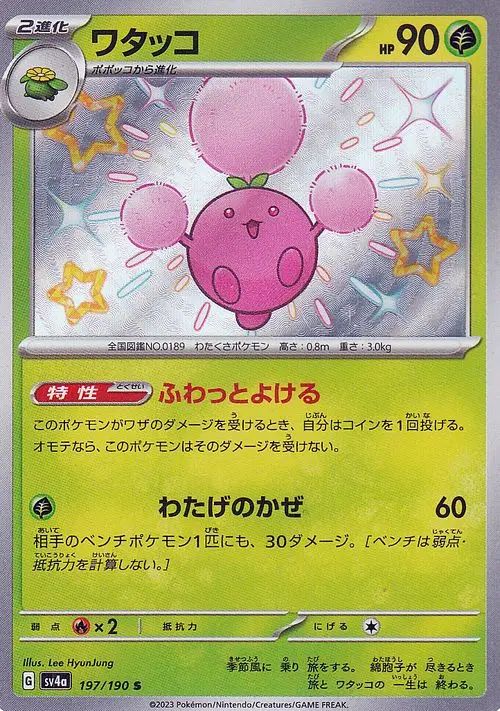 197/190 Jumpluff SV4a