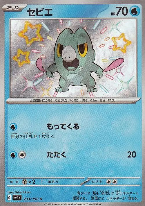 233/190 Frigibax SV4a