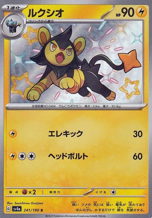 241/190 Luxio SV4a