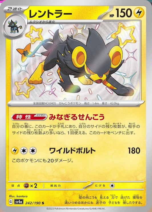 242/190 Luxray SV4a