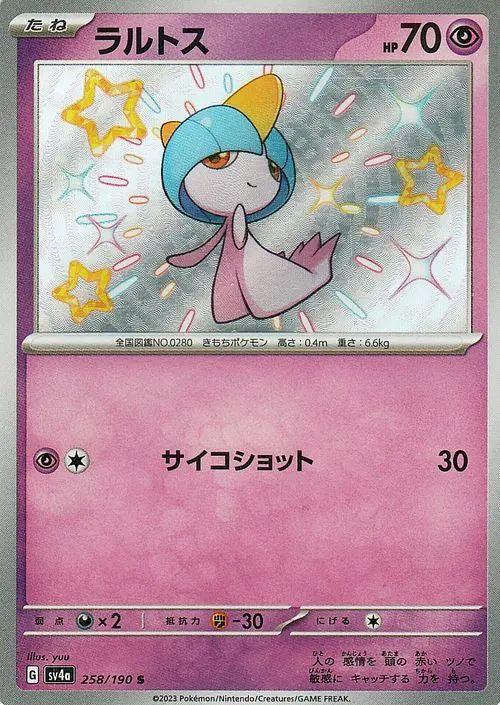 258/190 Ralts SV4a