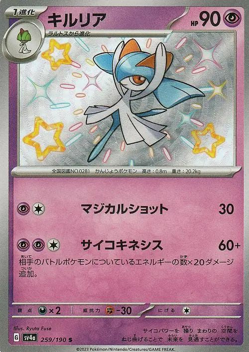 259/190 Kirlia SV4a