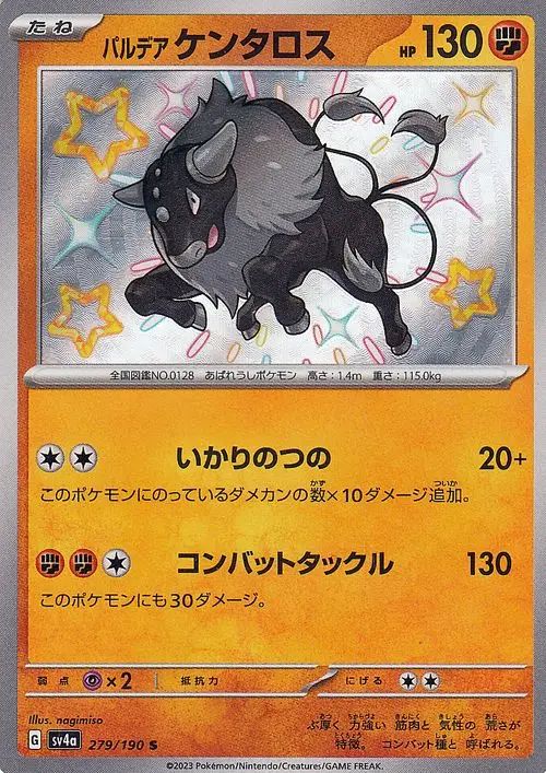 279/190 Paldean Tauros SV4a