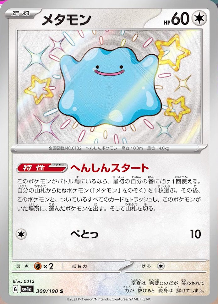 309/190 Ditto SV4a