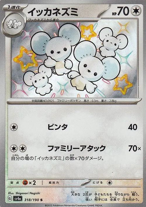 318/190 Maushold SV4a