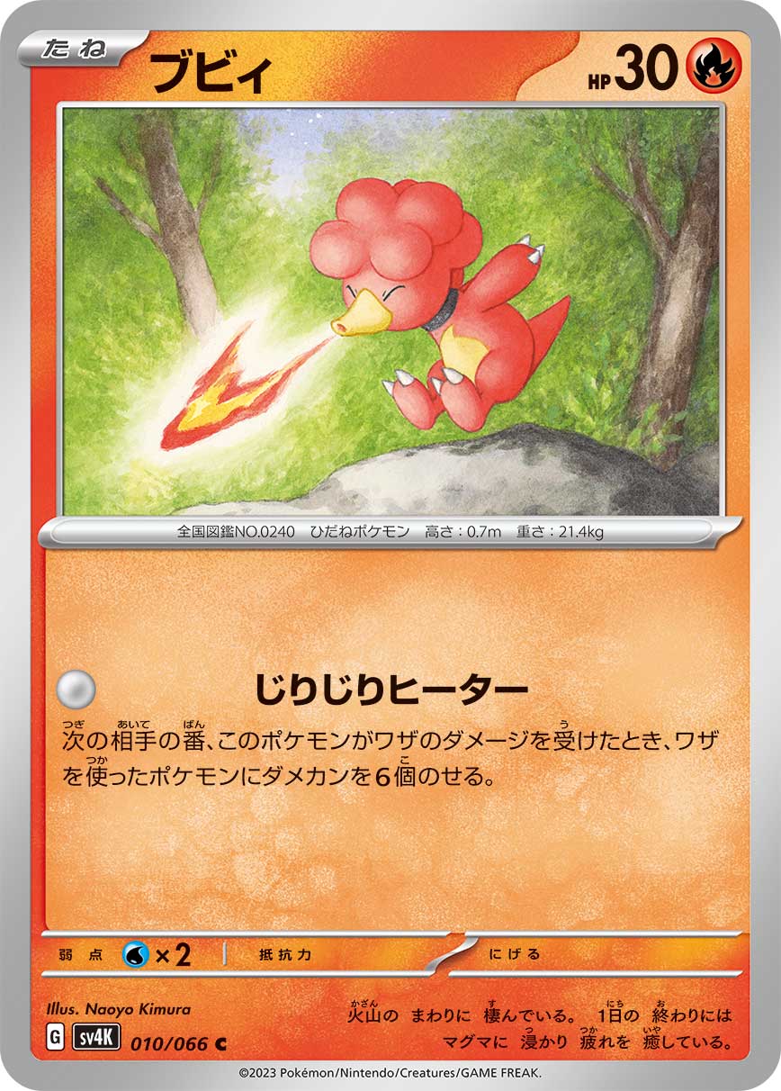 010/066 Magby SV4K