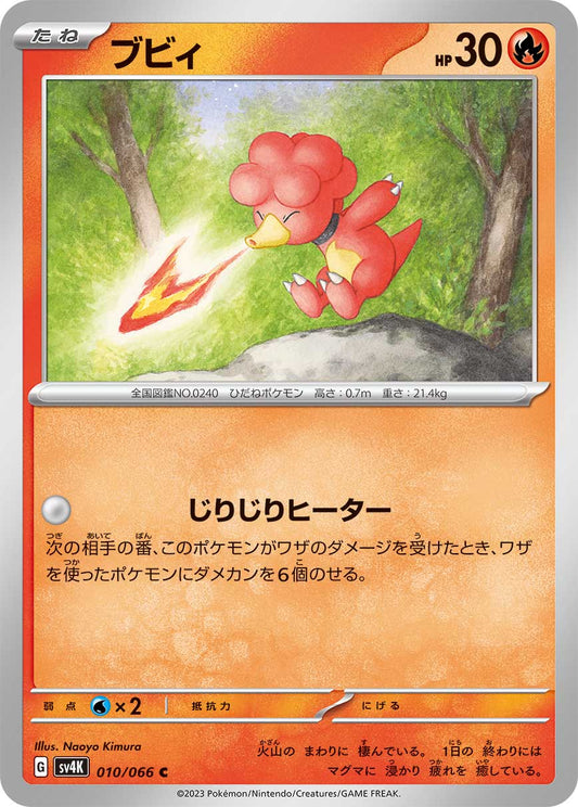 010/066 Magby SV4K