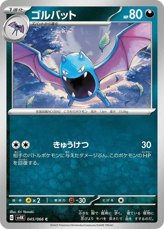 045/066 Golbat SV4K