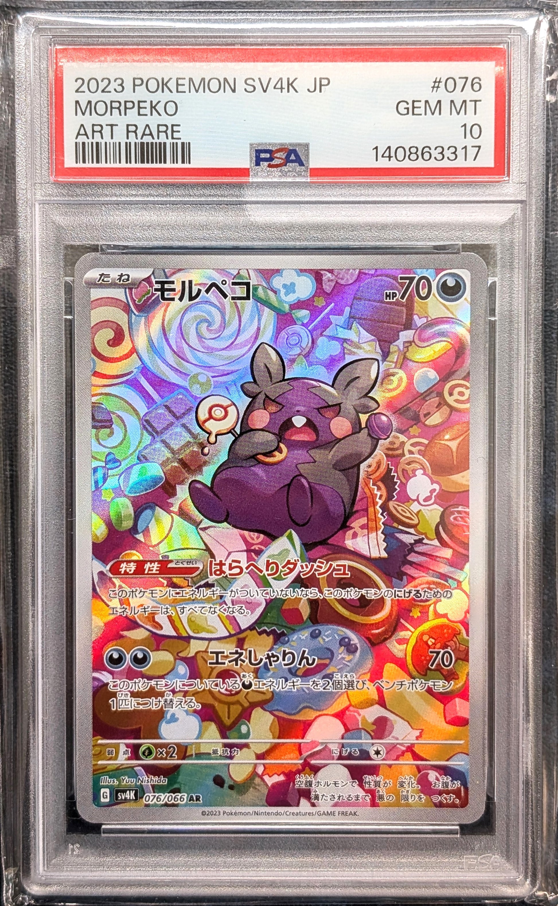 PSA 10 076/066 Morpeko AR SV4K 