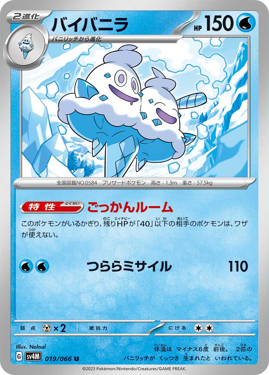 019/066 Vanilluxe SV4M