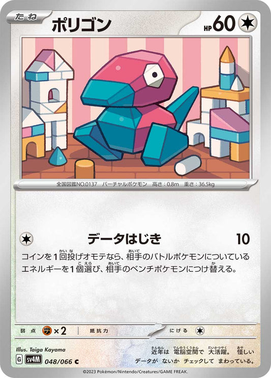 048/066 Porygon SV4M