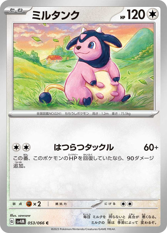 053/066 Miltank SV4M