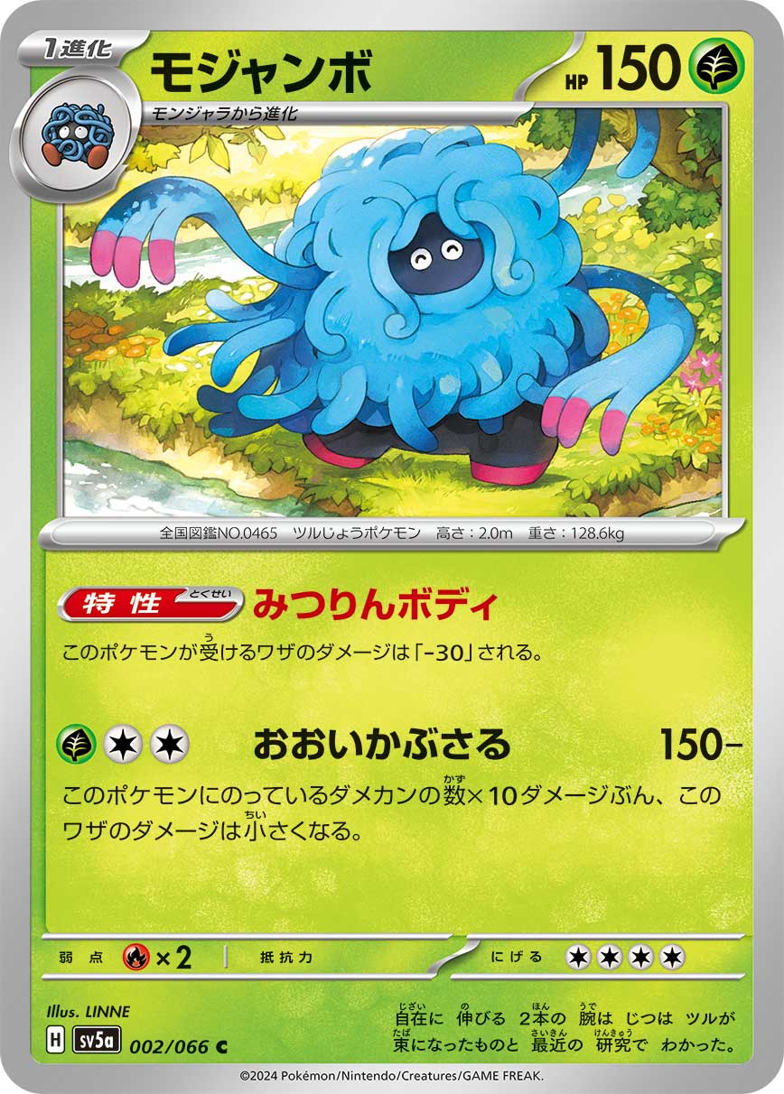 002/066 Tangrowth SV5a