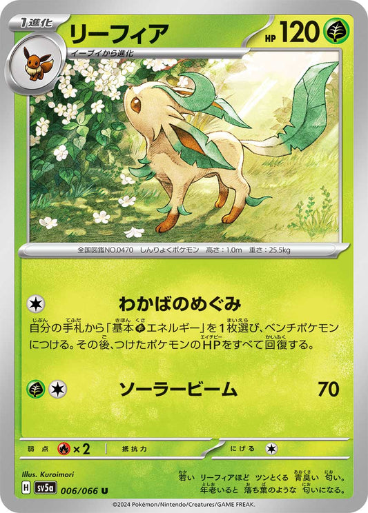 006/066 Leafeon SV5a