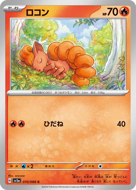 010/066 Vulpix SV5a