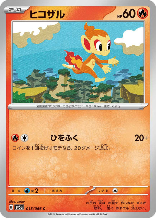 015/066 Chimchar SV5a