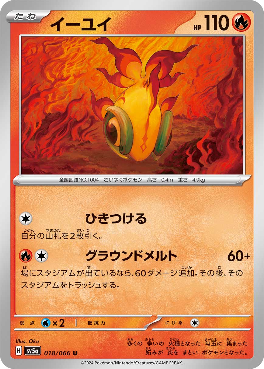 018/066 Chi-Yu SV5a