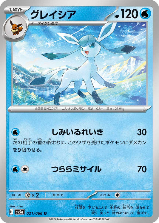 021/066 Glaceon SV5a