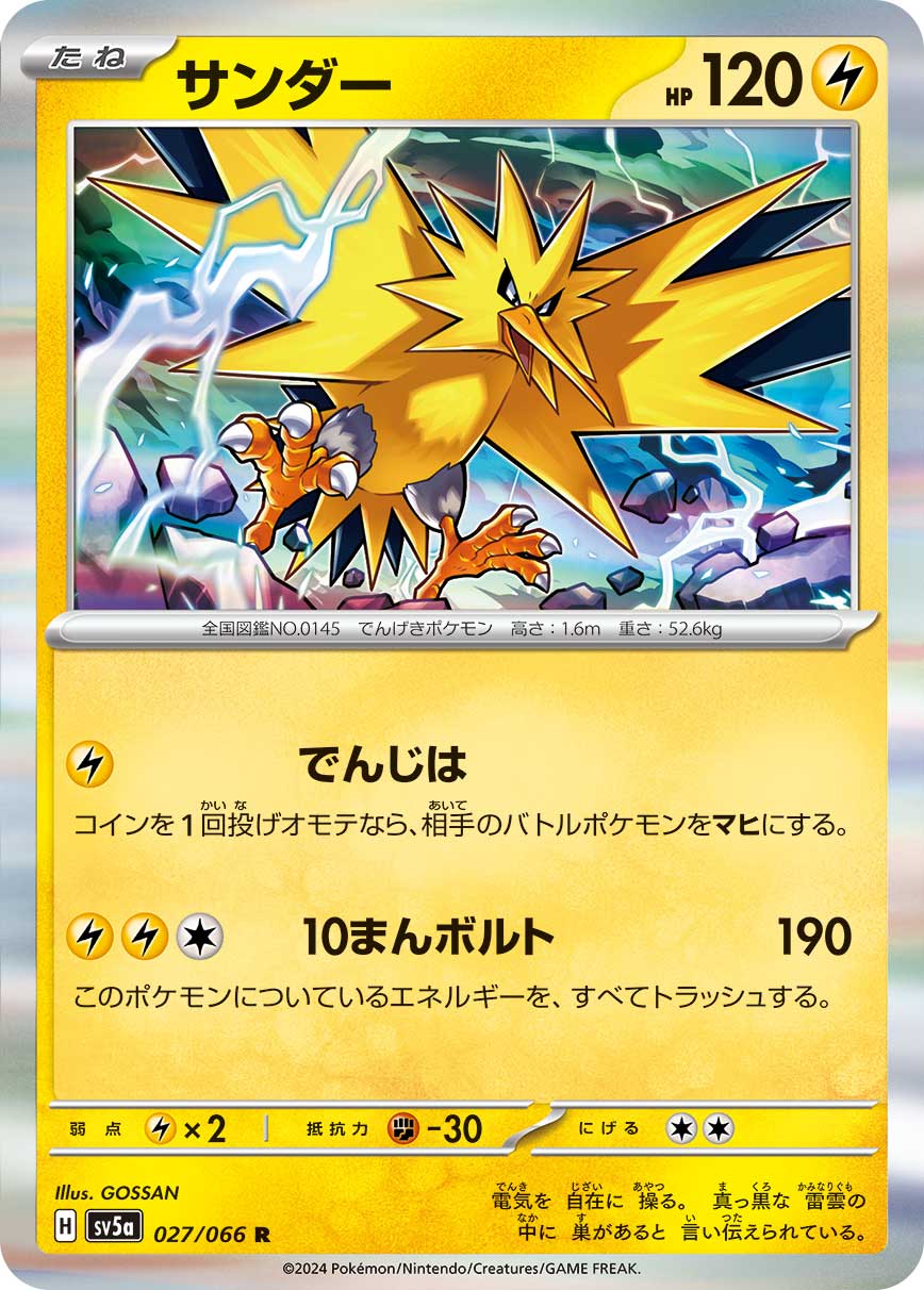 027/066 Zapdos SV5a