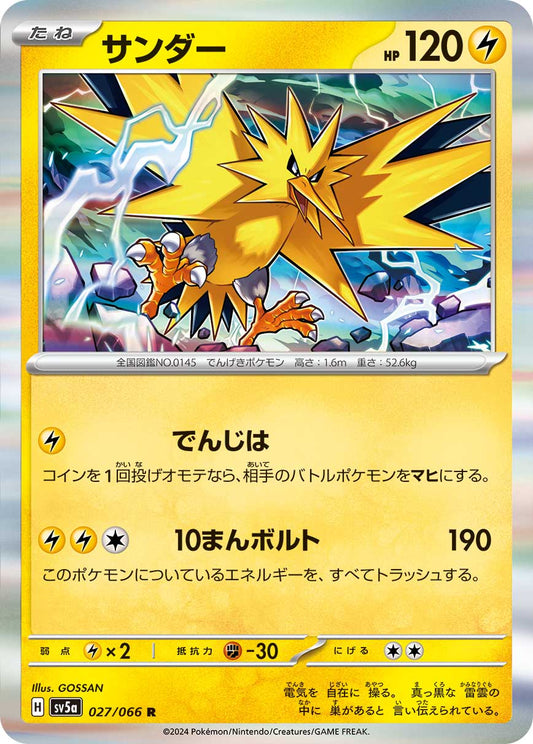 027/066 Zapdos SV5a